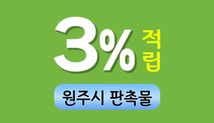 원주시 판촉물