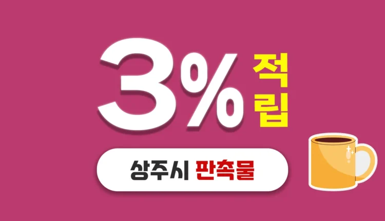 상주시 판촉물