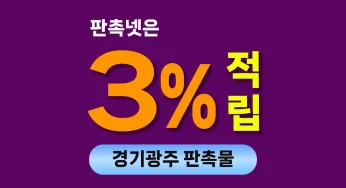 경기도 광주시 판촉물 제작 업체 – 3% 적립 가능한 판촉물쇼핑몰 추천