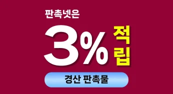 경산시 판촉물 제작 업체 – 경산시의 매력을 담은 특별한 선물 3% 적립