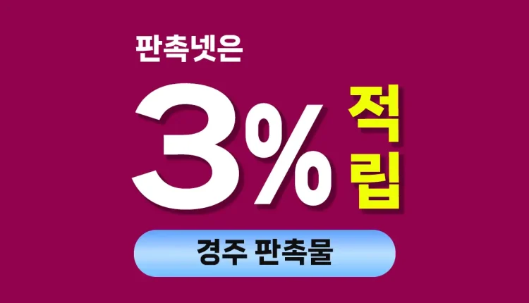 경주 판촉물