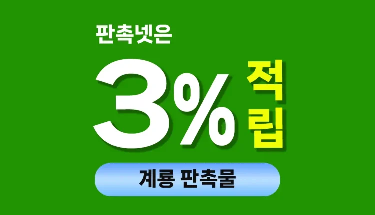 계룡 판촉물