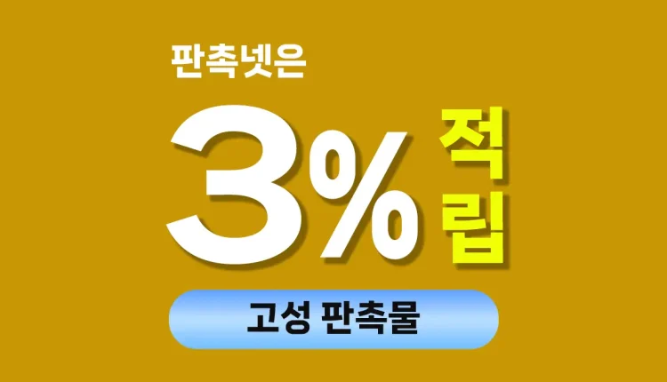 고성 판촉물