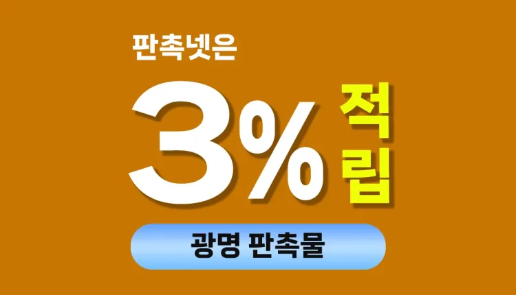 광명 판촉물