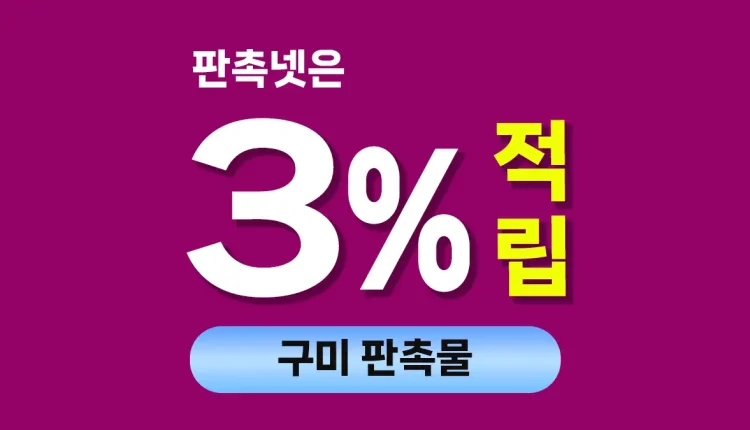 구미 판촉물