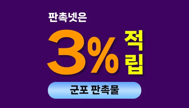 군포 판촉물