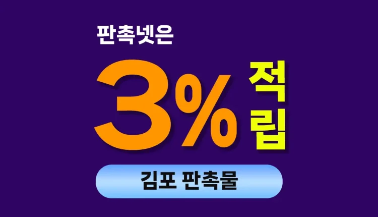 김포 판촉물