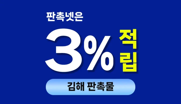 김해 판촉물