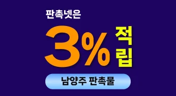 남양주시 판촉물 제작 업체 – 저렴하고 적립도 가능한 쇼핑몰 추천