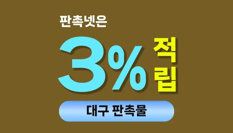 대구 판촉물