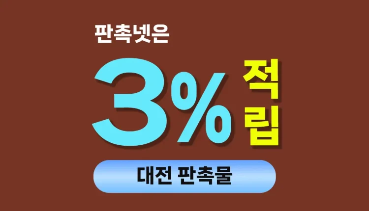 대전 판촉물