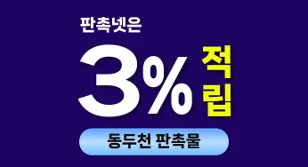 동두천시 판촉물 – 다양한 종류의 홍보물로 최대 효과