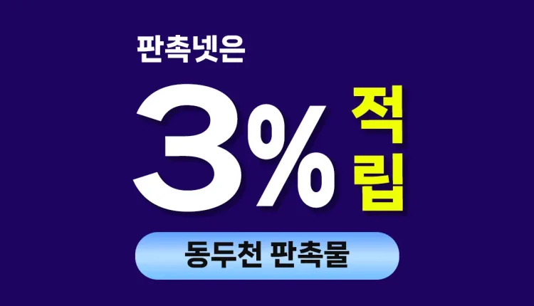 동두천 판촉물
