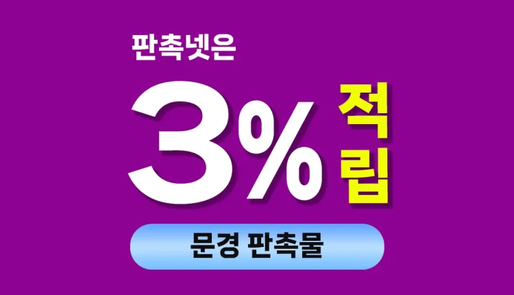 문경 판촉물