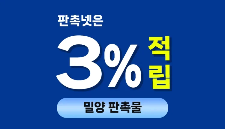 밀양 판촉물