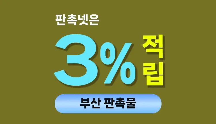 부산 판촉물