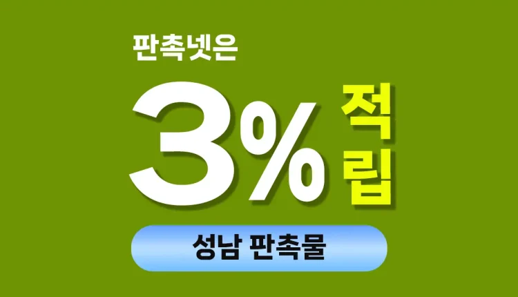 성남 판촉물