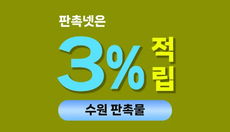 수원 판촉물