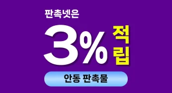 안동시 판촉물 – 다양한 홍보 아이템으로 성공적인 마케팅 전략