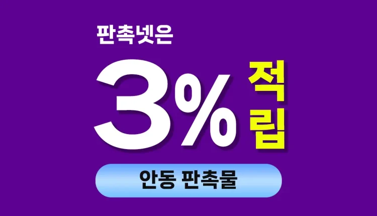 안동 판촉물