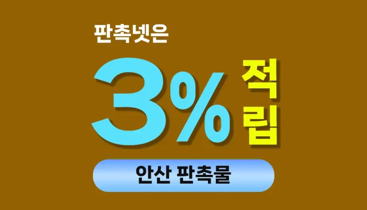 안산 판촉물