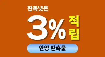 안양 판촉물 제작 – 답례품 및 기념품 사이트 판촉넷 추천