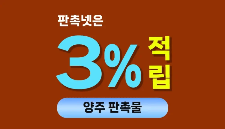 양주 판촉물