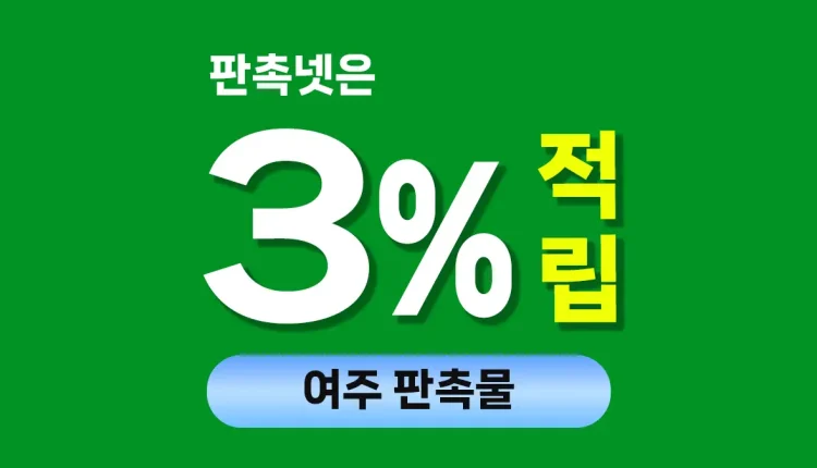 여주 판촉물
