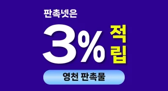 영천시 판촉물 제작 업체 – 6만 가지 이상의 다양한 판촉물쇼핑몰 추천