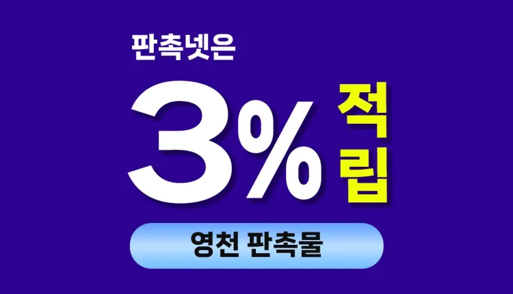 영천 판촉물