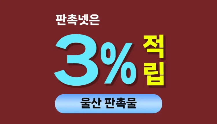 울산 판촉물