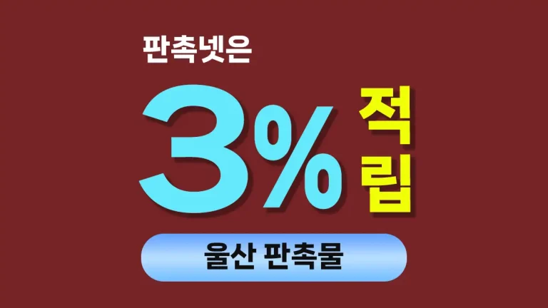 울산 판촉물
