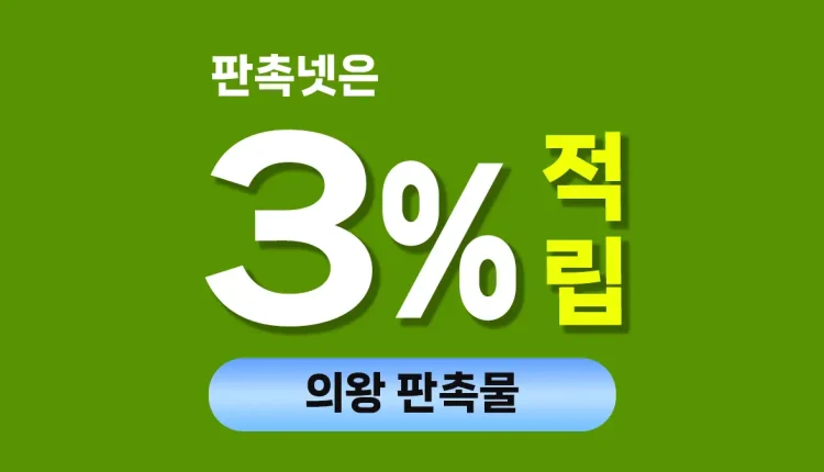 의왕 판촉물