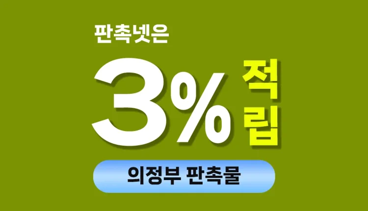 의정부 판촉물