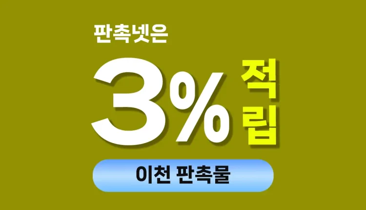 이천 판촉물