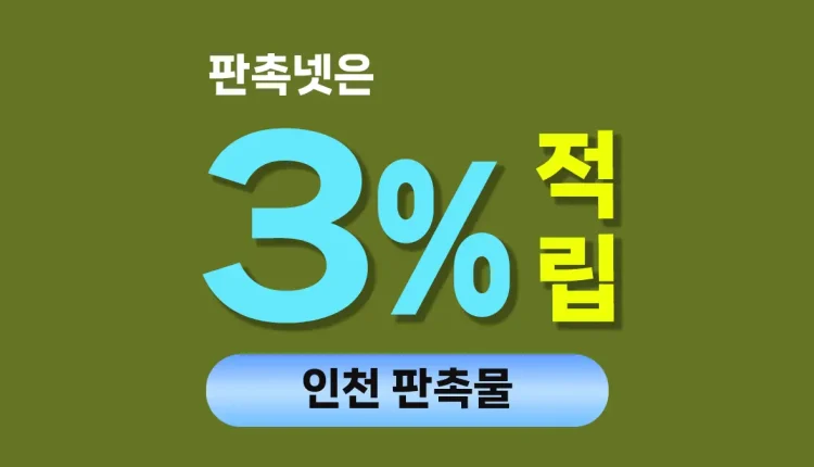 인천 판촉물