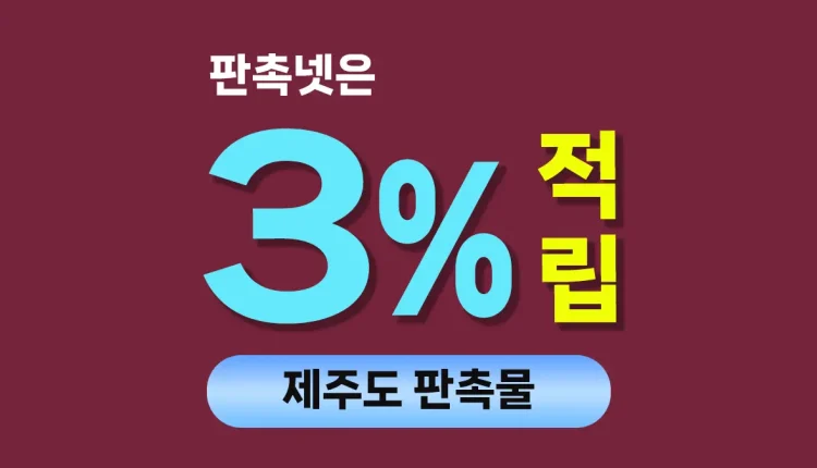 제주도 판촉물