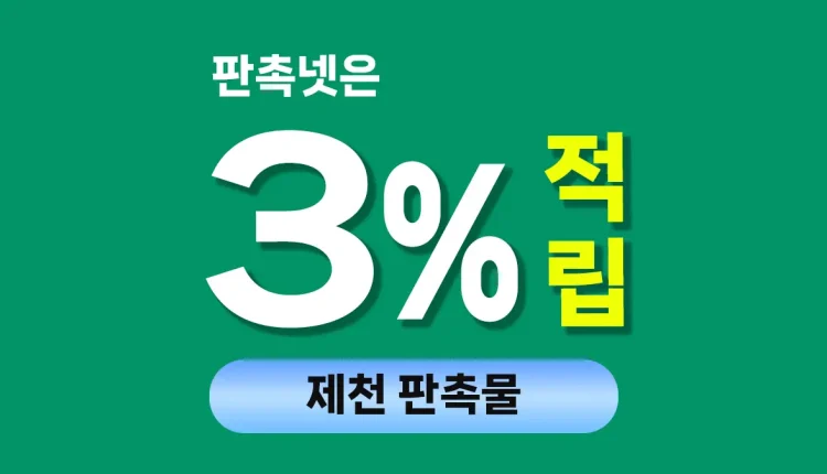 제천 판촉물