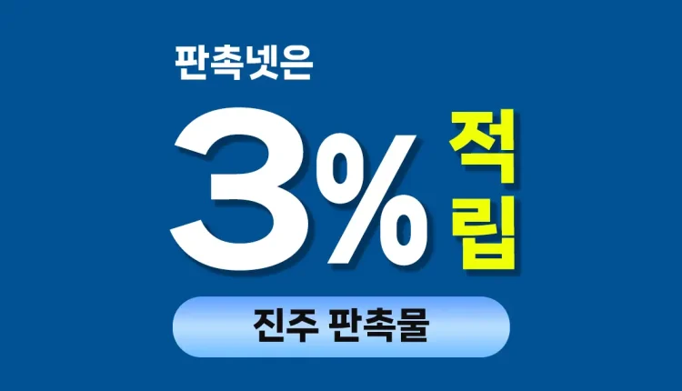 진주 판촉물
