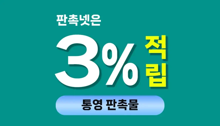 통영 판촉물