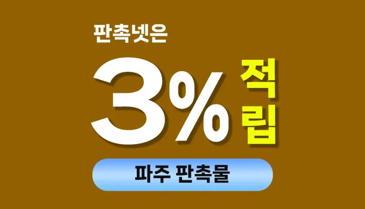 파주 판촉물
