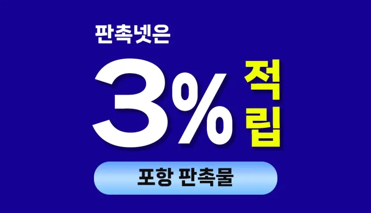 포항 판촉물