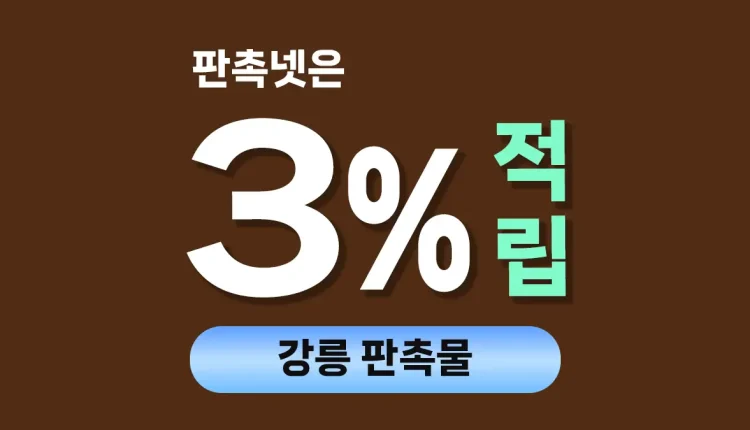 강릉 판촉물