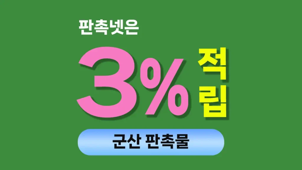 군산 판촉물