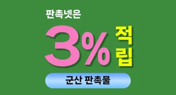 군산 판촉물 제작 – 기업부터 병원까지 3퍼 적립되는 판촉물 사이트 추천