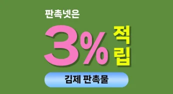 김제 판촉물 제작 – 3퍼 적립되는 판촉물사이트는 드물어요!