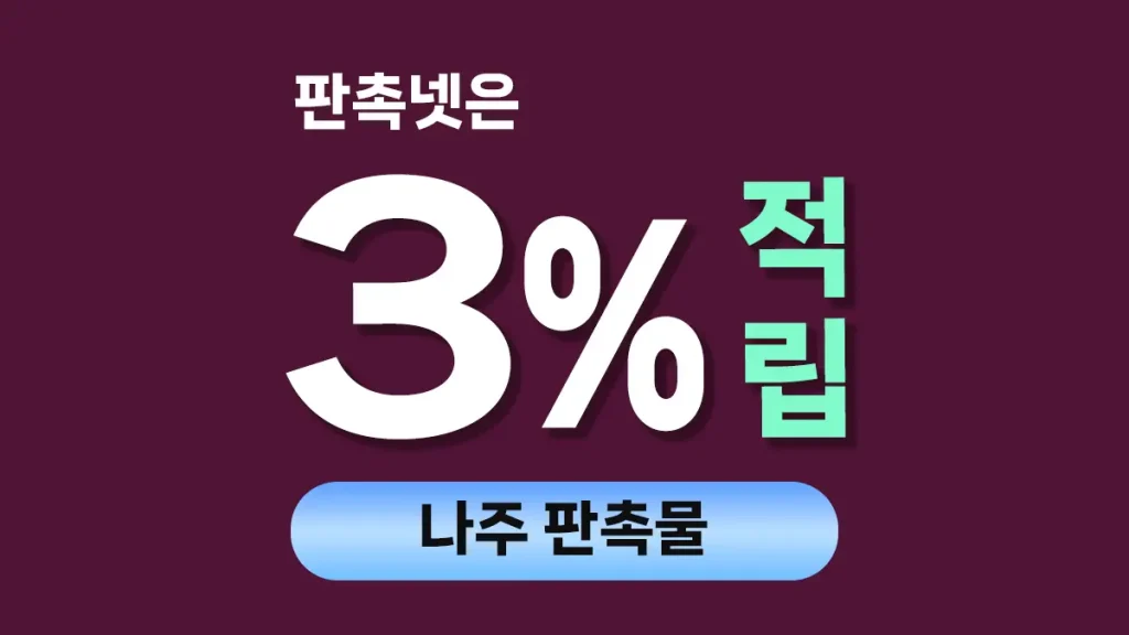 나주 판촉물 제작