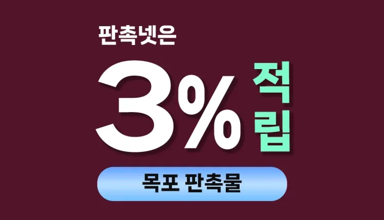 목포 판촉물