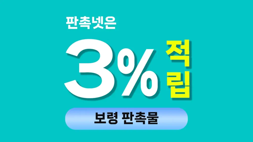 보령 판촉물