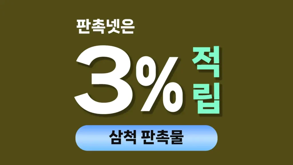 삼척 판촉물 제작